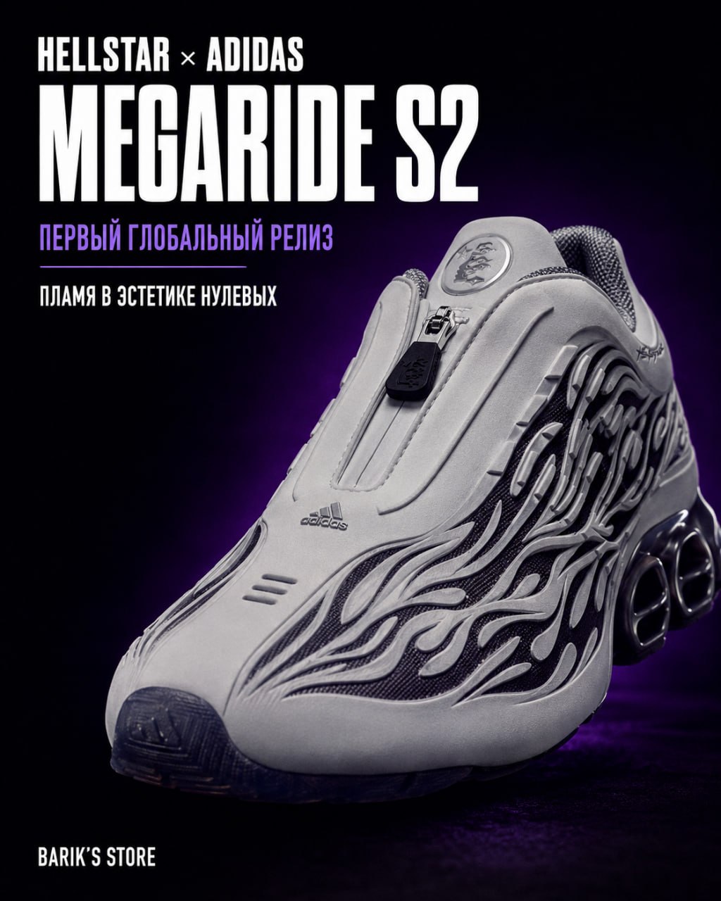 Barik’s Store Megaride S2 carousel