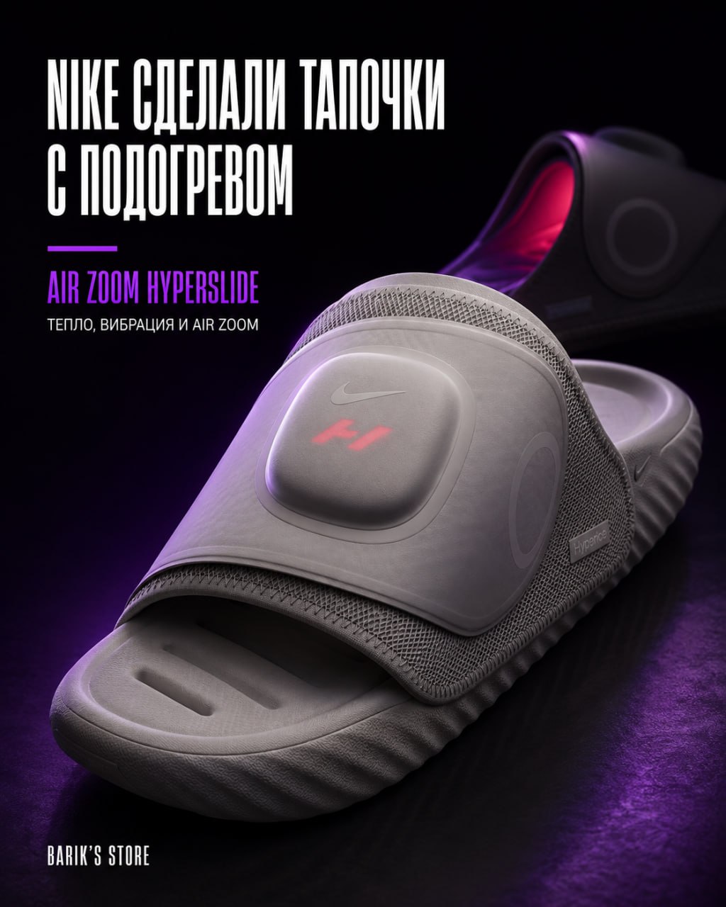 Barik’s Store Nike recovery carousel