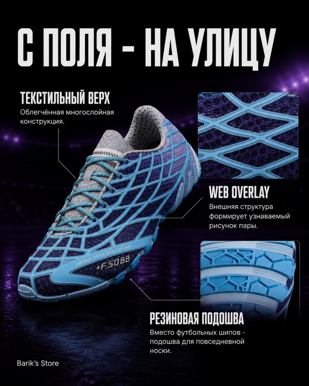 Barik’s Store Adidas F50 carousel